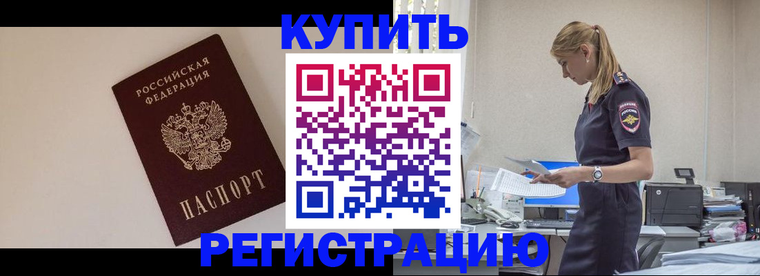 временная регистрация надежно в Нижнеудинске