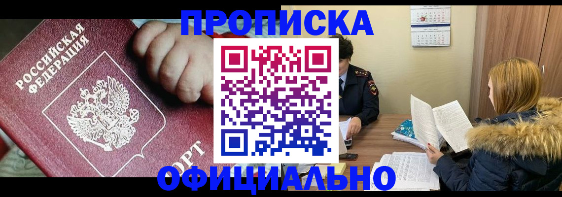 прописка для школы в Нижнеудинске