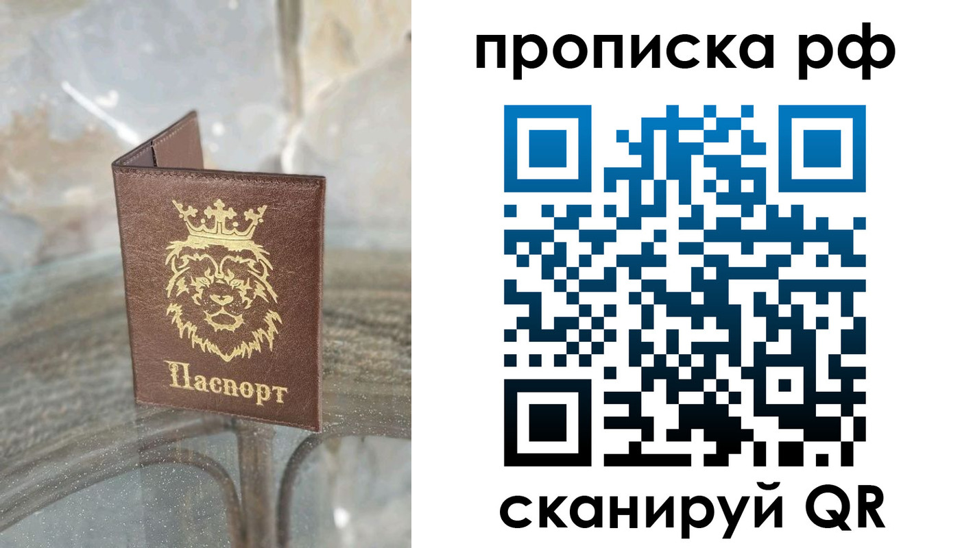 прописка для работы в Нижнеудинске