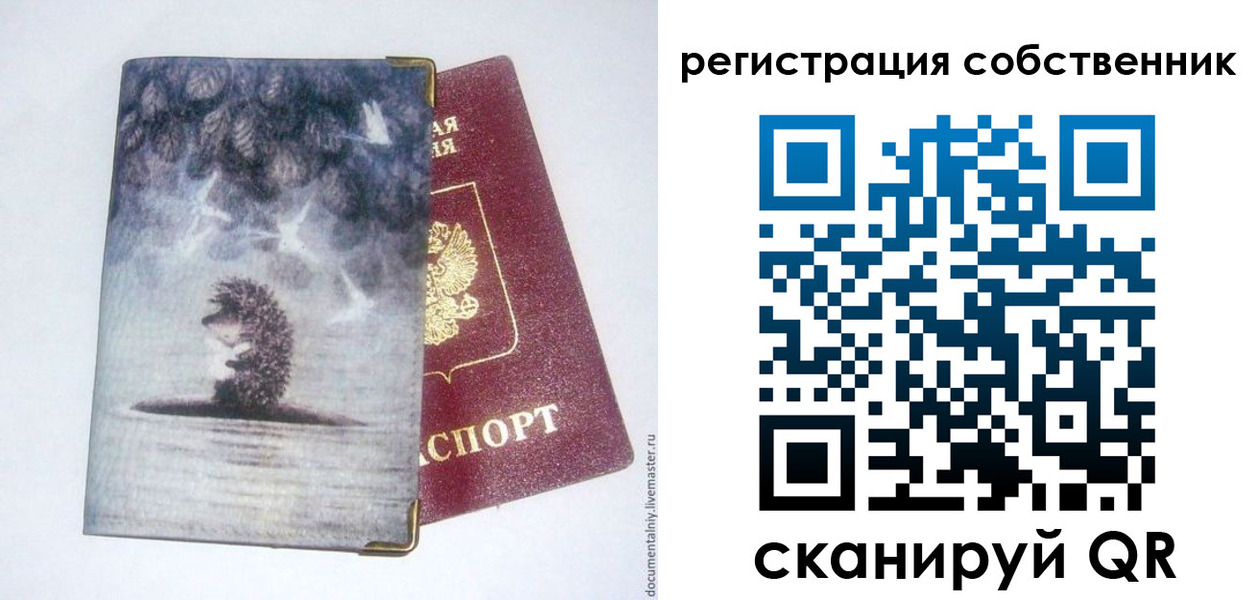 регистрация в Нижнеудинске