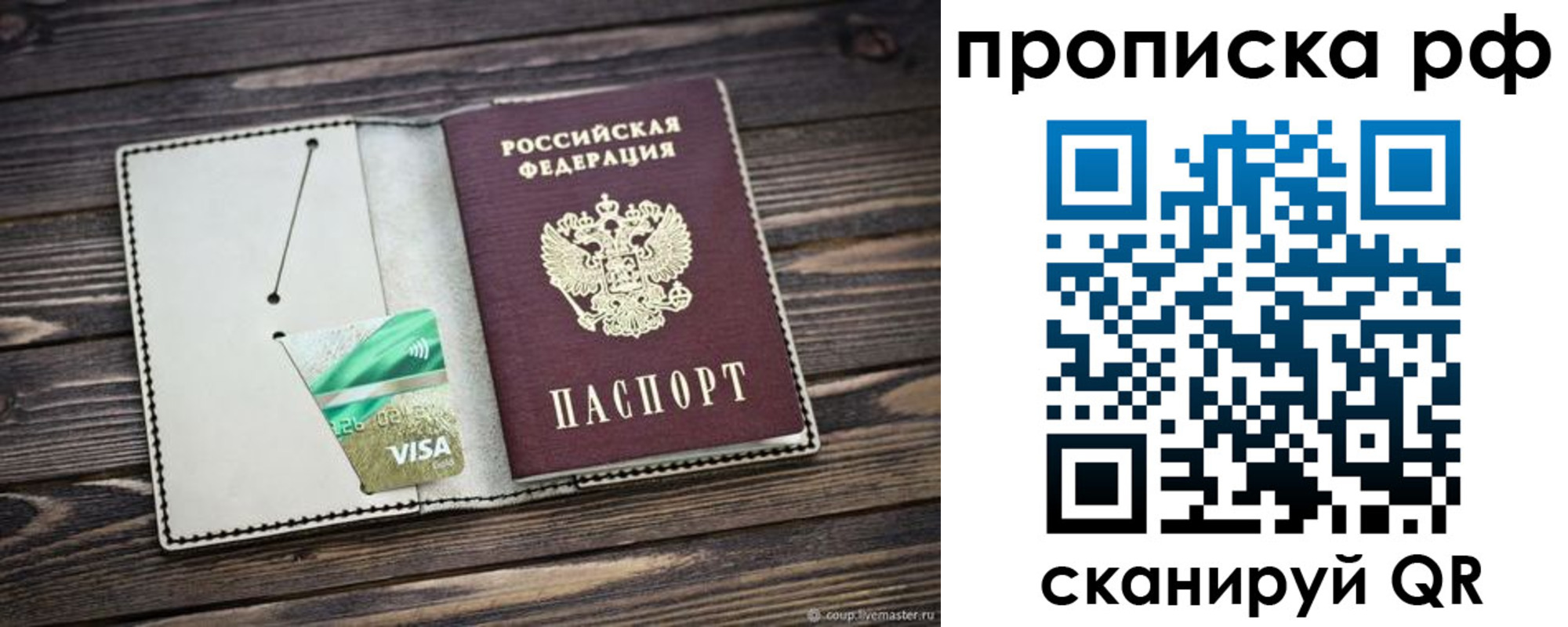 временная регистрация гарантия в Нижнеудинске