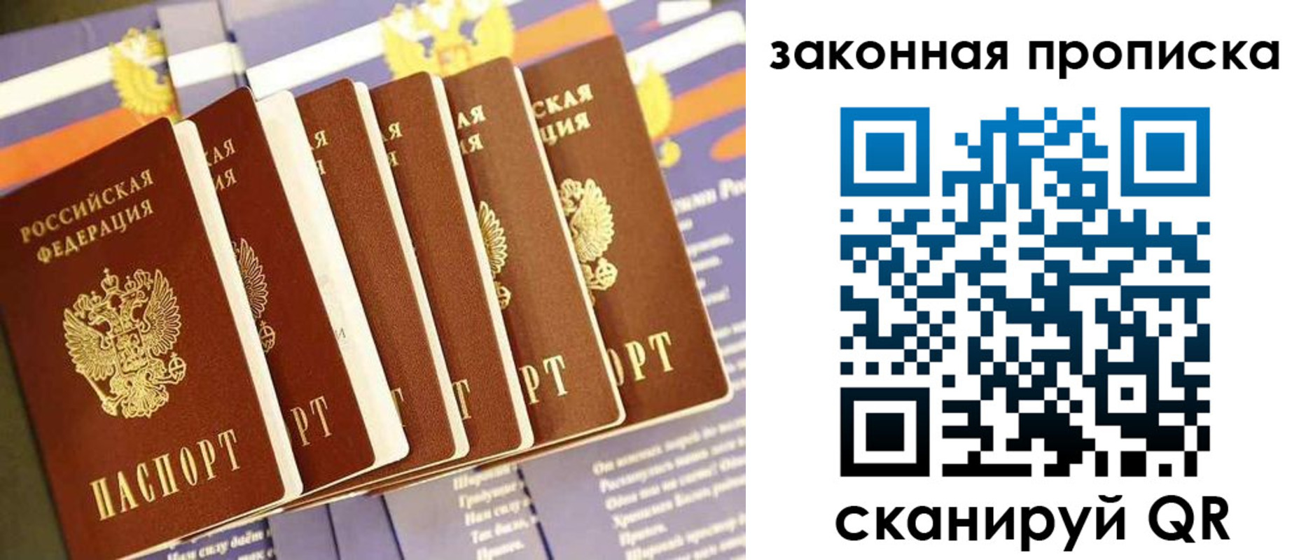 прописка ребенка в Нижнеудинске