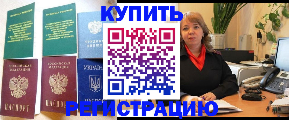 временная регистрация в квартире в Нижнеудинске