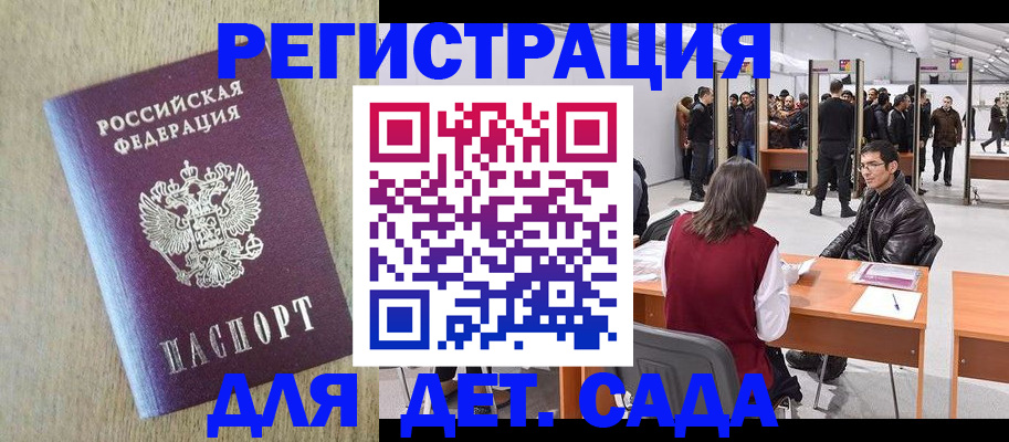 временная регистрация недорого в Нижнеудинске