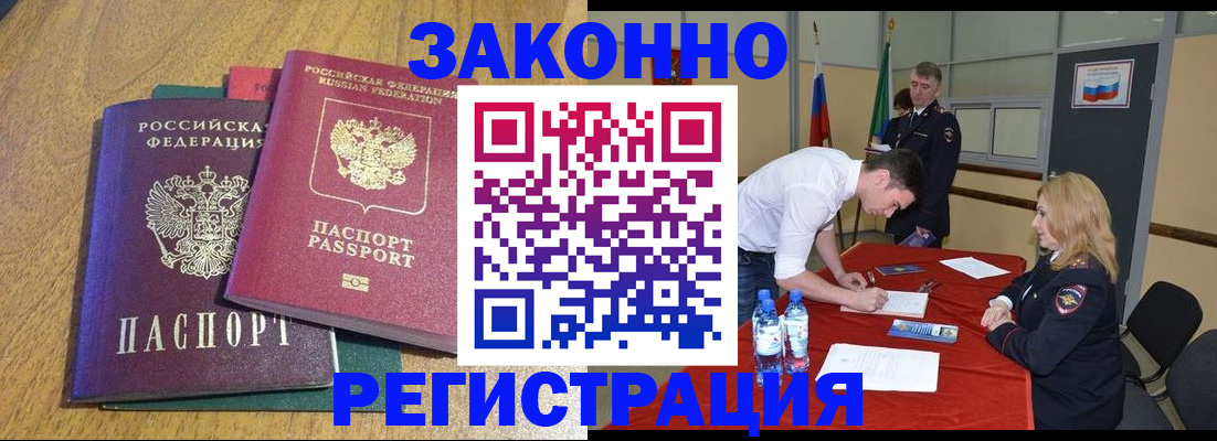 где прописаться в Нижнеудинске
