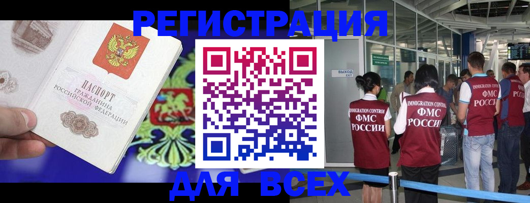 прописка поиск в Нижнеудинске