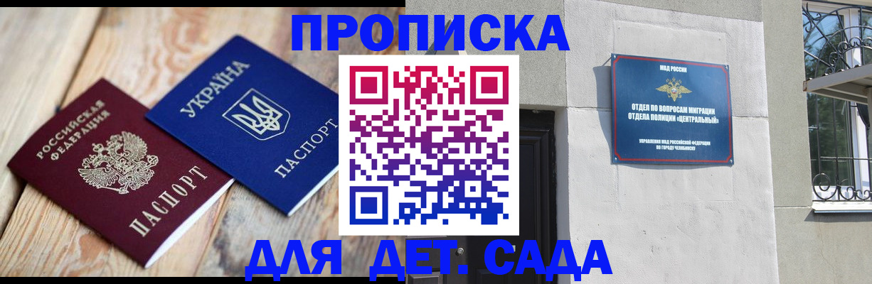 прописка для работы в Нижнеудинске