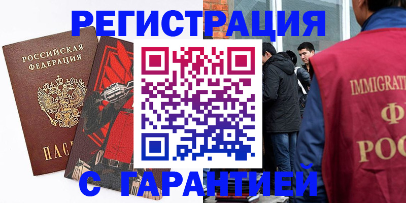временная регистрация собственник в Нижнеудинске