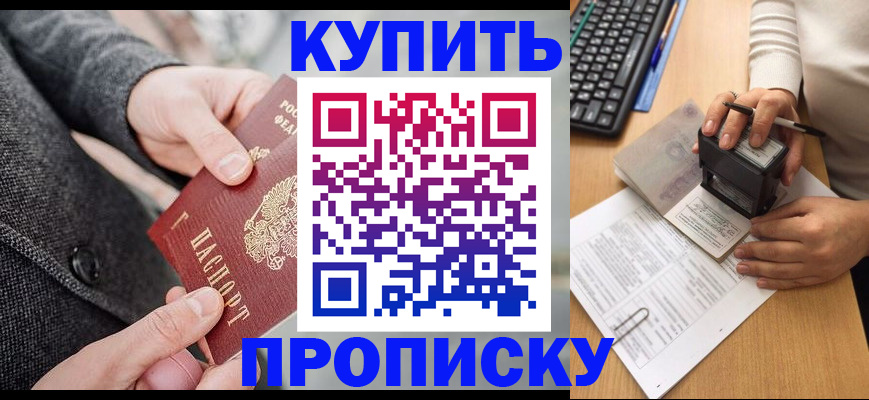 временная регистрация надежно в Нижнеудинске