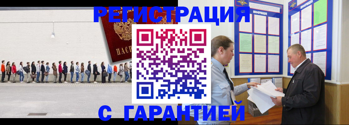 временная регистрация в Нижнеудинске