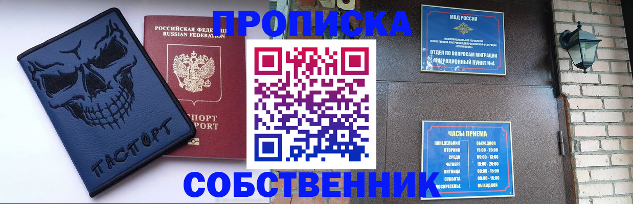 временная регистрация в квартире в Нижнеудинске