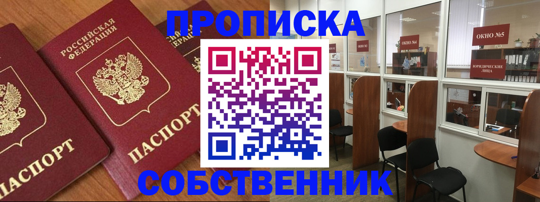 временная регистрация поиск в Нижнеудинске