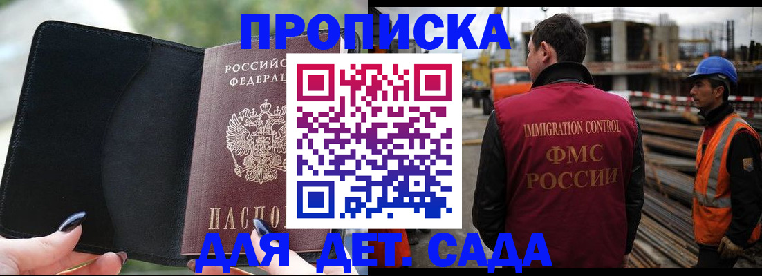 купить прописку в Нижнеудинске